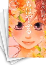 中古]ちはやふる (1-50巻) | 漫画全巻ドットコム