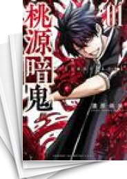 中古]桃源暗鬼 (1-27巻) | 漫画全巻ドットコム