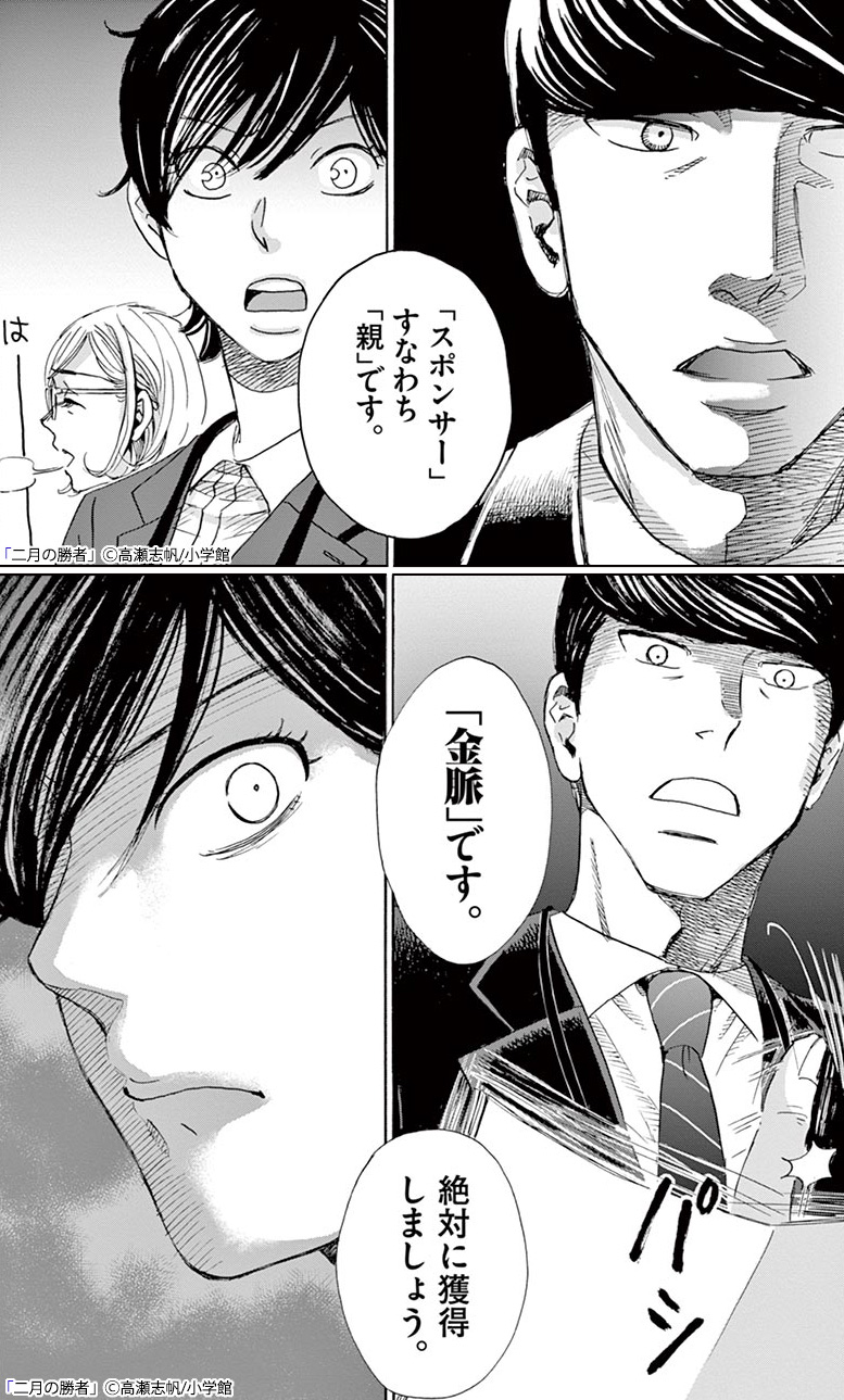 二月の勝者』堂々完結！！限定描き下ろし収納BOX付きで登場！ | 漫画