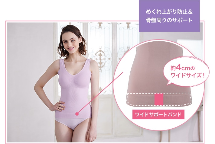 ジニエシリーズ/ジニエ_補正/グラマーシェイプスマートフィット