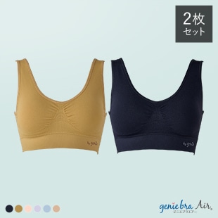 ジニエブラエアー 2枚セット｜テレビショッピング・通販のダイレクト