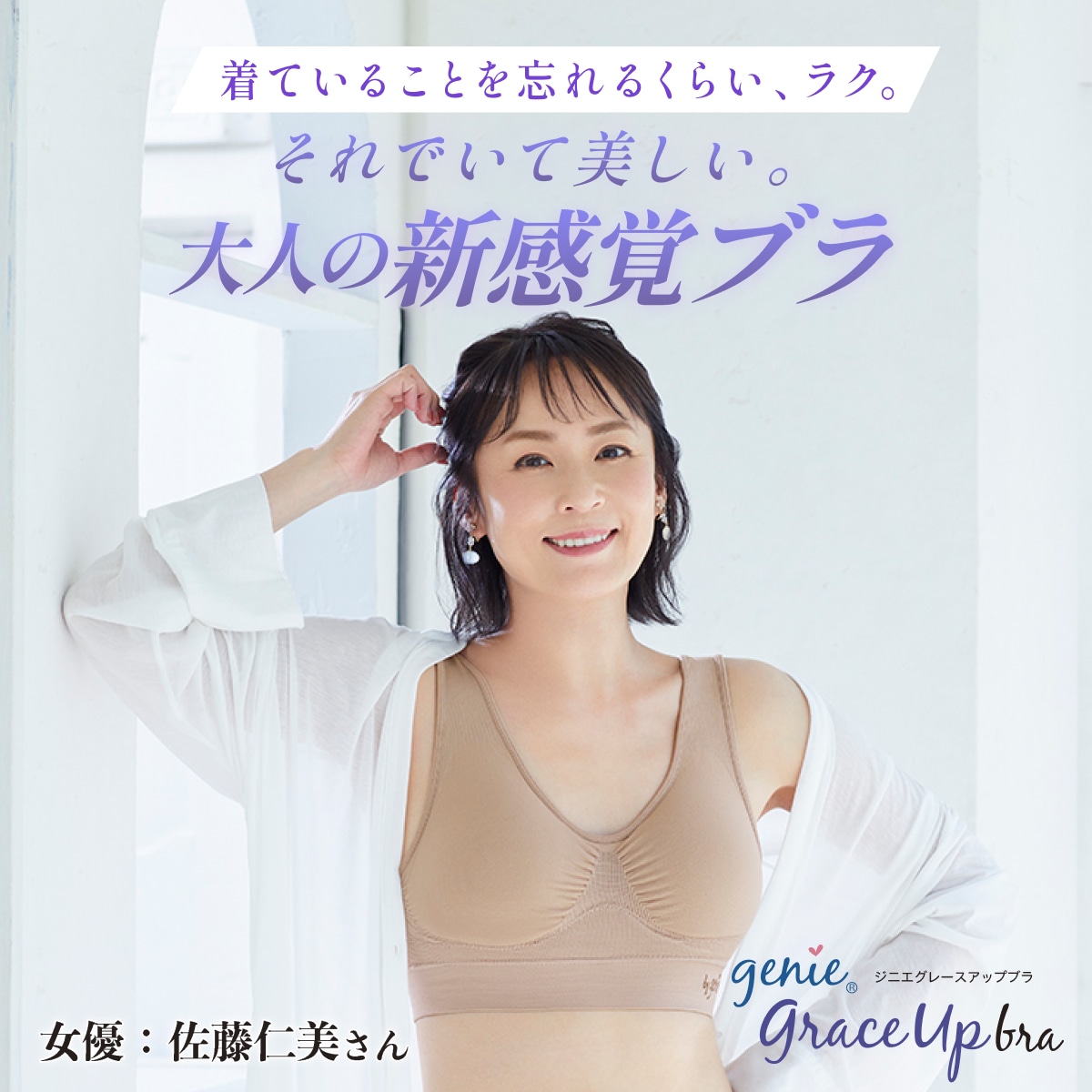 ジニエグレースアップブラ4枚セット|テレビショッピング・通販の