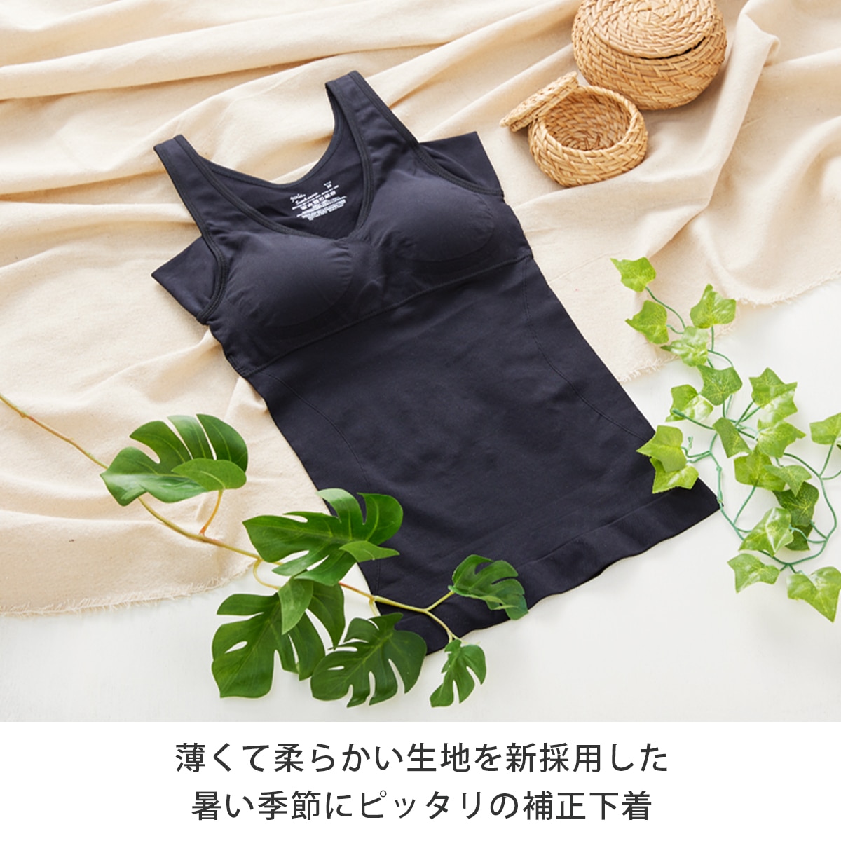 ジニエ グラマーシェイプクールリッチ 2枚＋ジニエ洗濯ネット｜テレビ