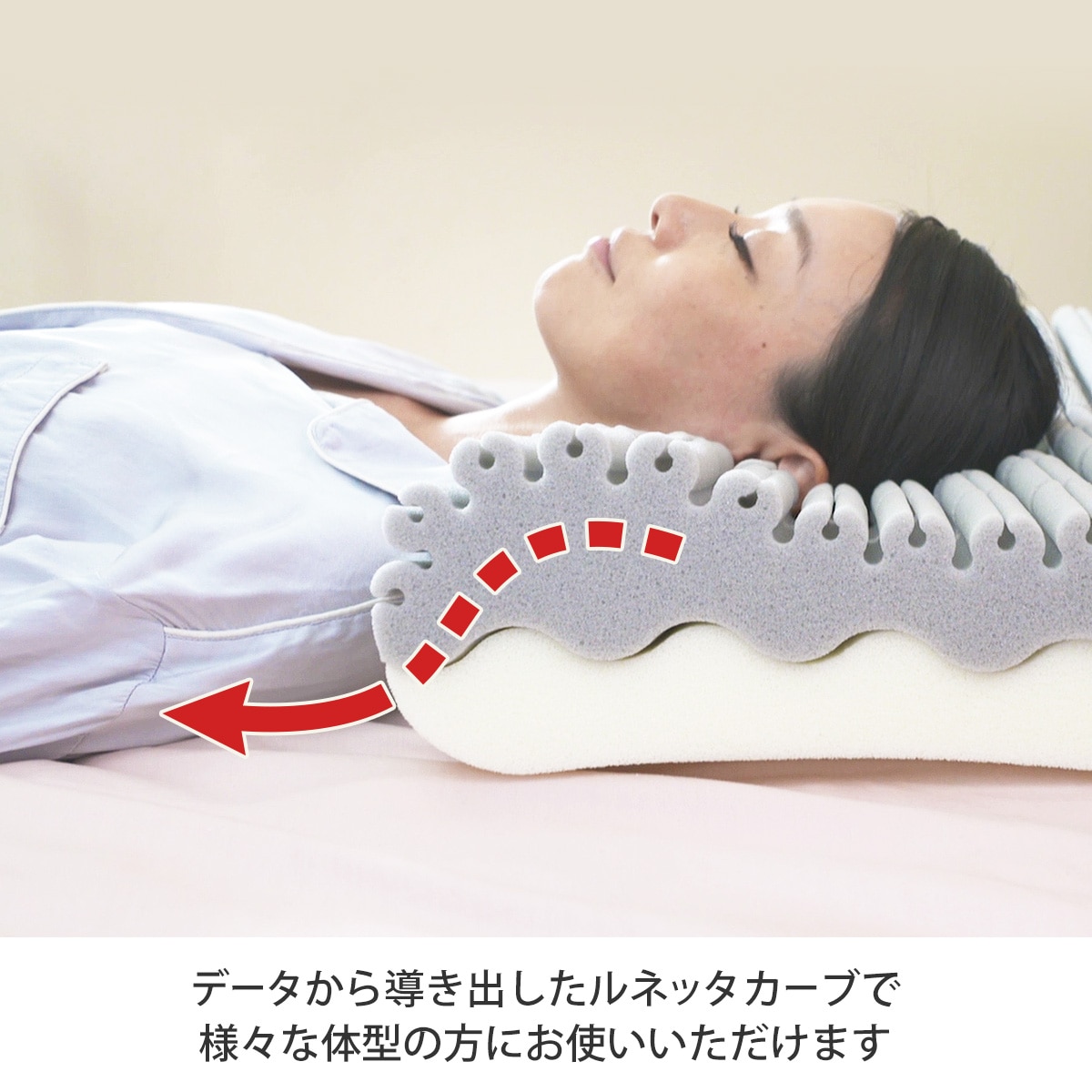 機能性枕 エアレートピロー ルネッタ|テレビショッピング・通販の