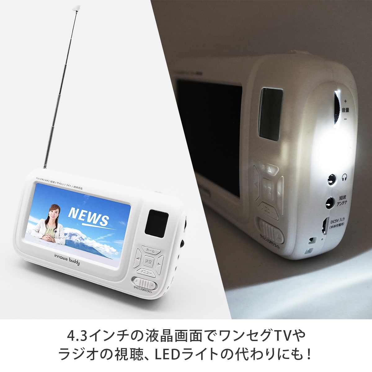 ポータブルラジオテレビ|テレビショッピング・通販のダイレクトテレ