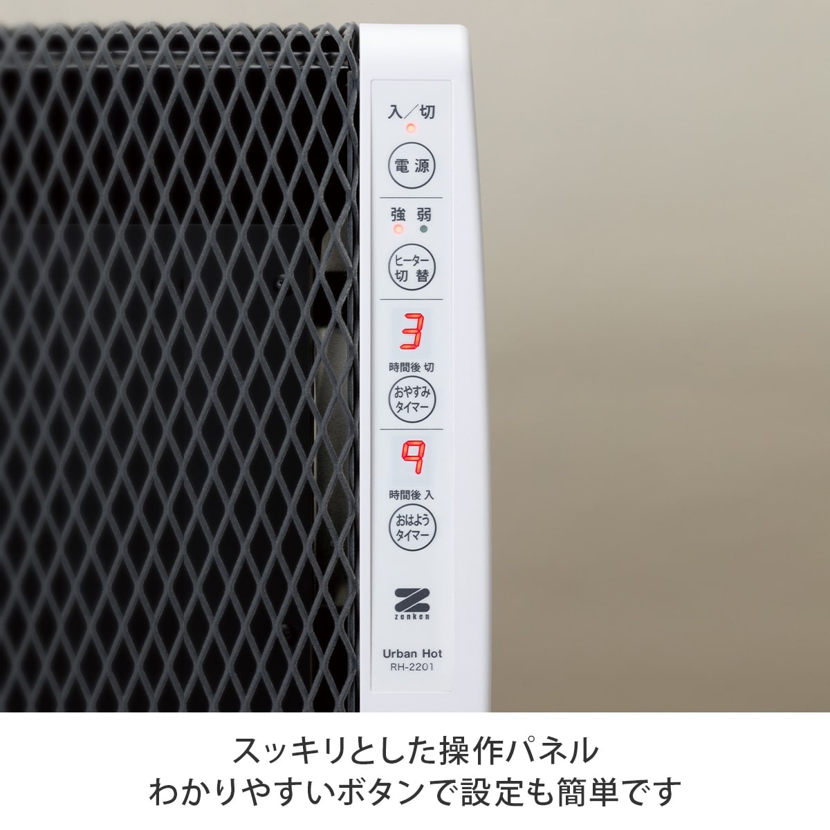 遠赤外線暖房機アーバンホット|テレビショッピング・通販のダイレクト