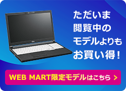 富士通パソコン | ダイレクトシリーズ LIFEBOOK A7510/EW、A5510/EW 仕様