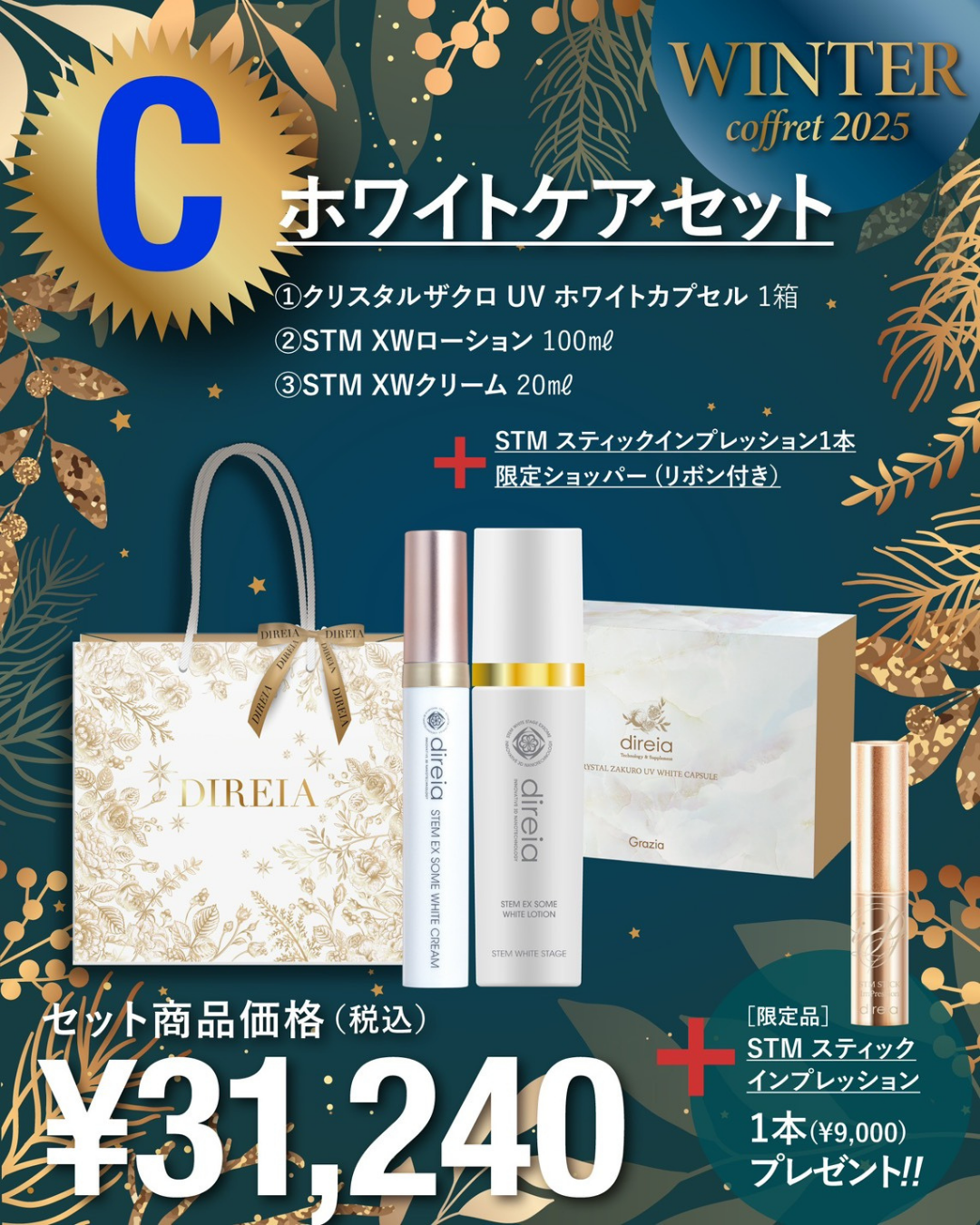 公式】ディレイア オンラインストア | 全商品