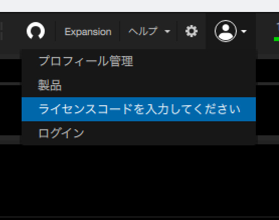 Serato DJ Pro] アクティベート方法 - Dirigent | ディリゲント