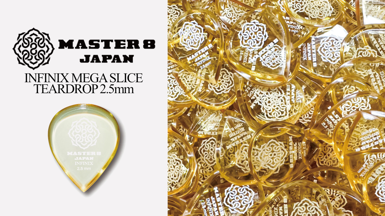Master 8 Japan(マスターエイトジャパン)より、滑らかなピッキングの