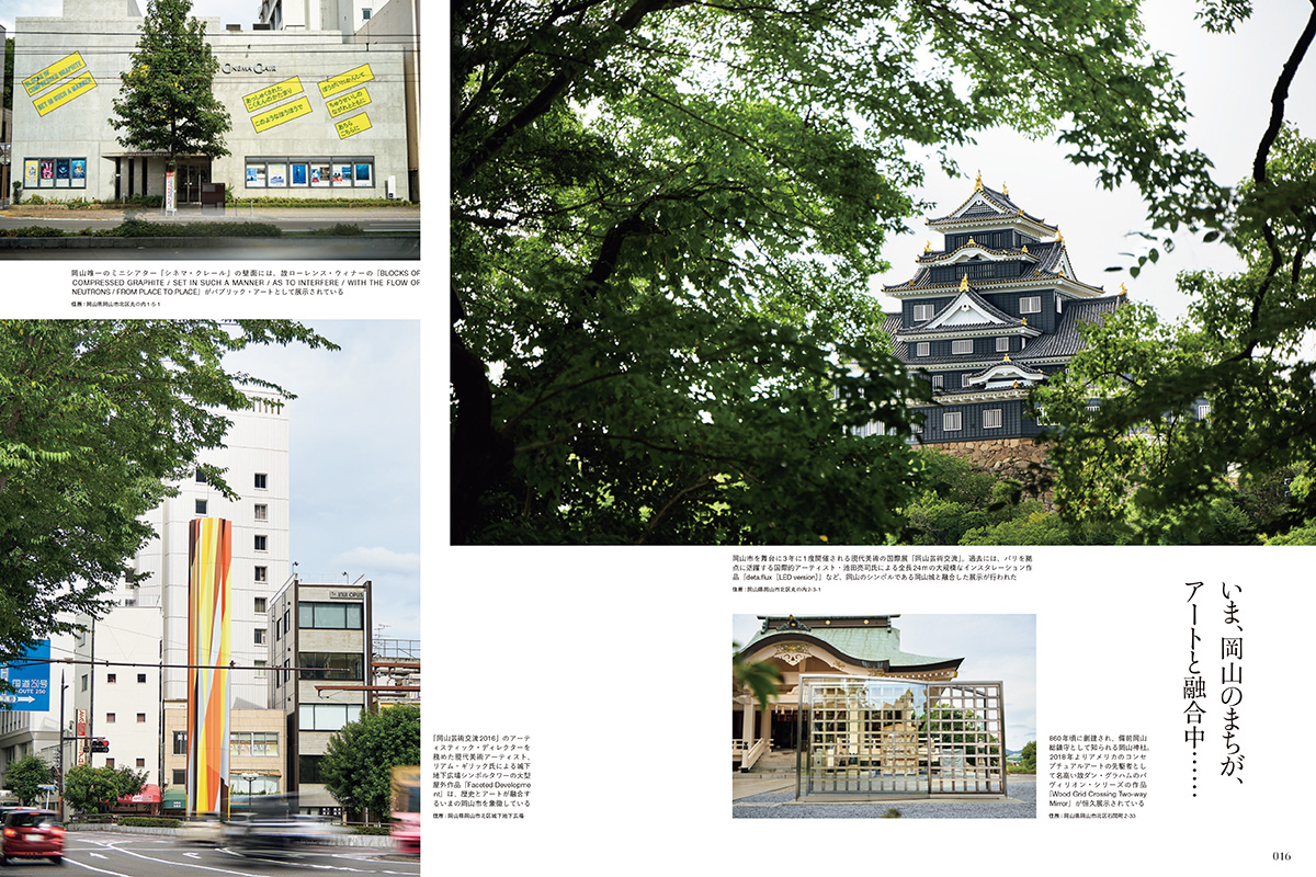 Discover Japan 2025年10月号「行きたいまち、住みたいまち。／九州