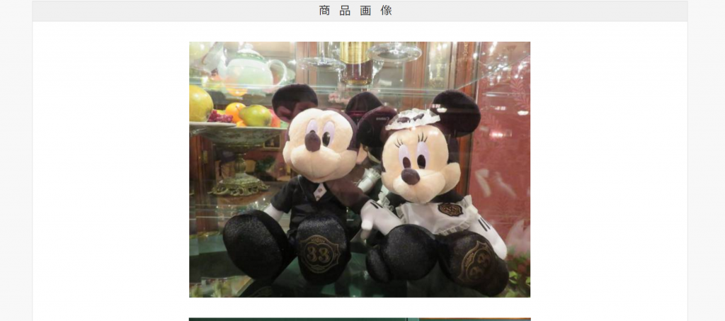 ピンバッジセットやぬいぐるみセットなどクラブ33限定グッズの買取例