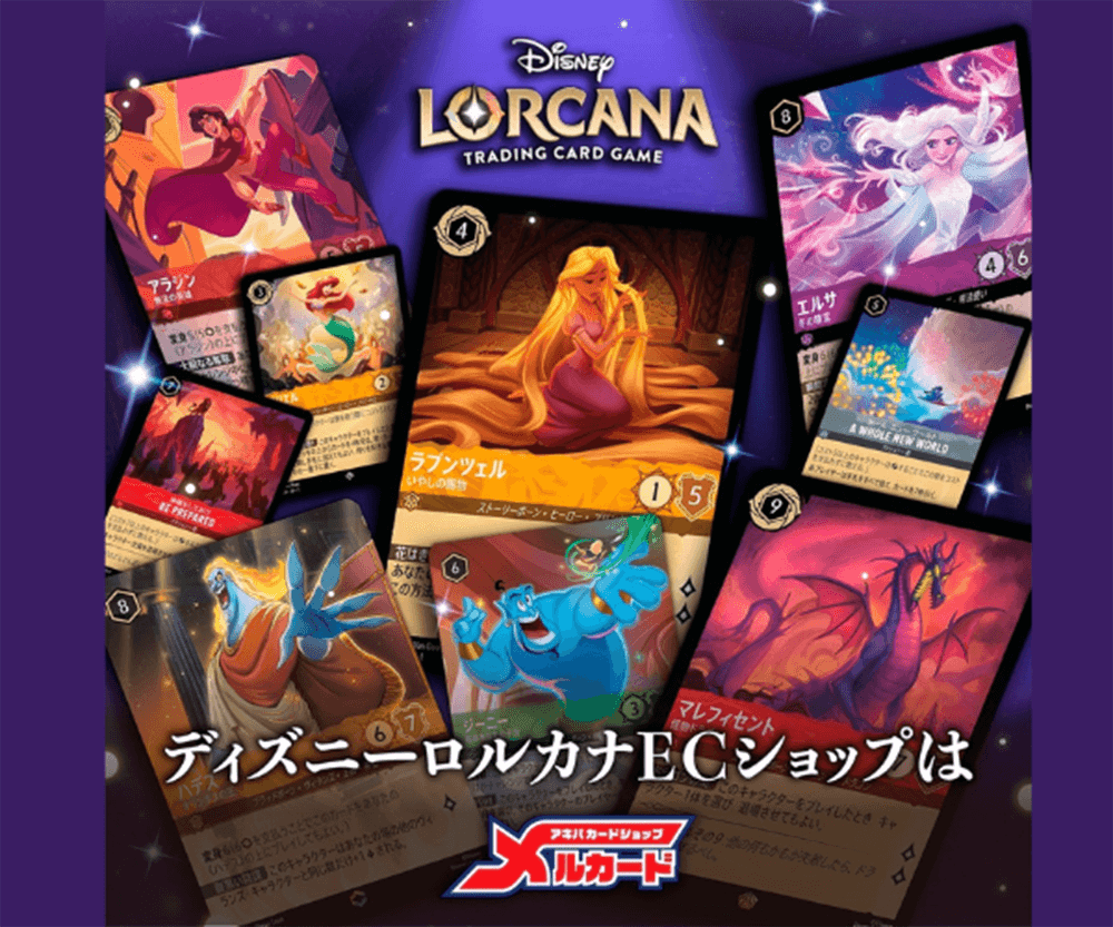 アースラ - 大海の魔女王 - ディズニーロルカナ日本語まとめ