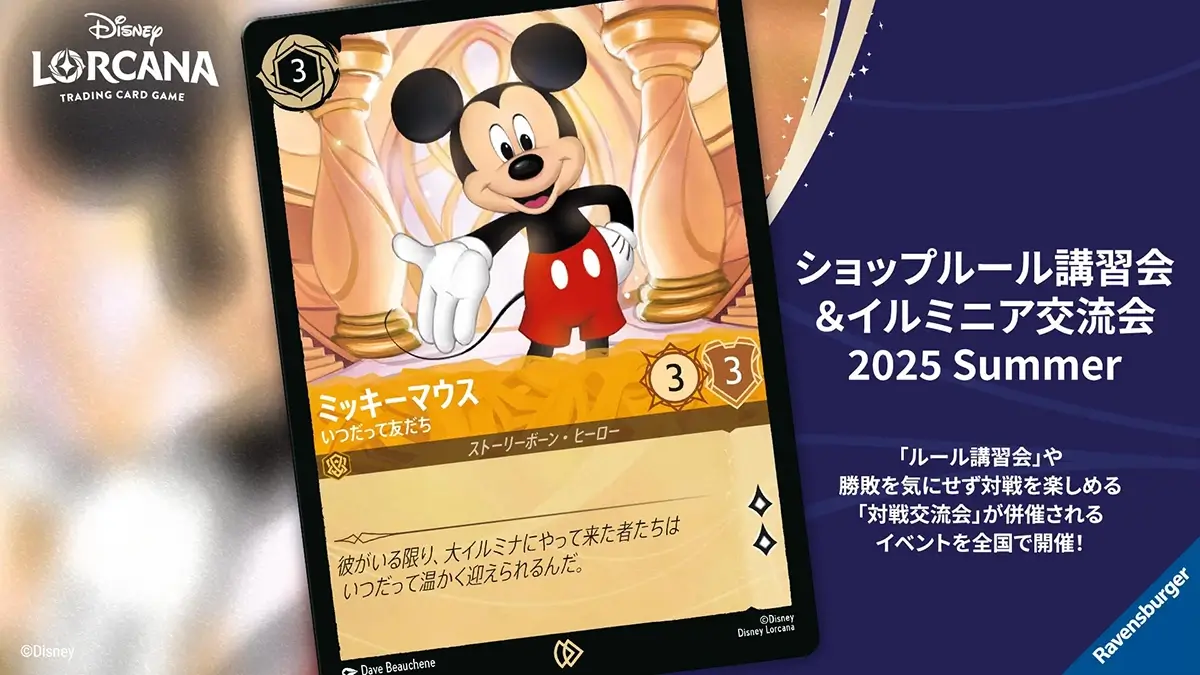 逆襲のアースラシーズン】2025年7月からの公認店イベント情報まとめ