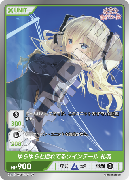 お家に帰るまでがましまろです ブースターパック | カードギャラリー