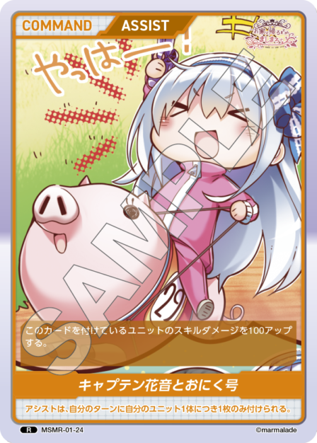 お家に帰るまでがましまろです ブースターパック | カードギャラリー