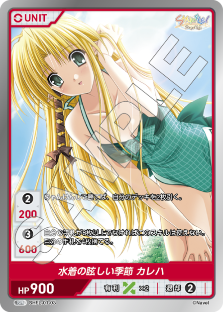 SHUFFLE!シリーズ Vol.1 ブースターパック | カードギャラリー