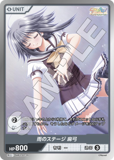 SHUFFLE!シリーズ Vol.1 ブースターパック | カードギャラリー