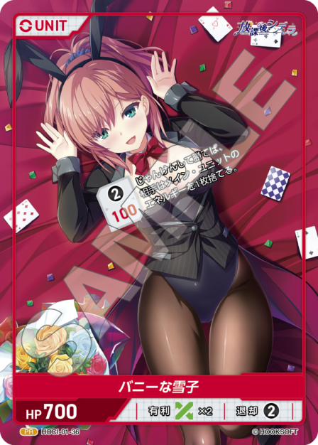 放課後シンデレラ ブースターパック | カードギャラリー｜ディヴァイン