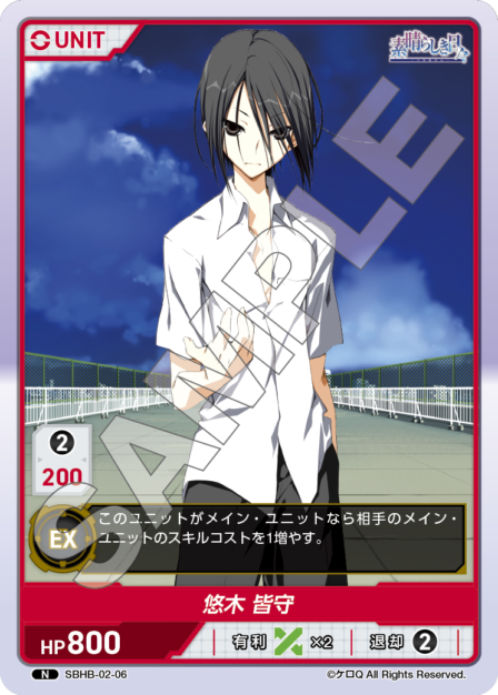 素晴らしき日々 Vol.2 ブースターパック | カードギャラリー