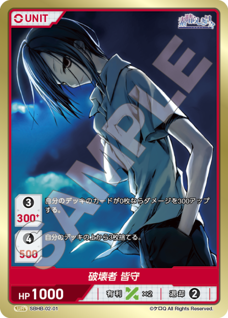 素晴らしき日々 Vol.2 ブースターパック | カードギャラリー