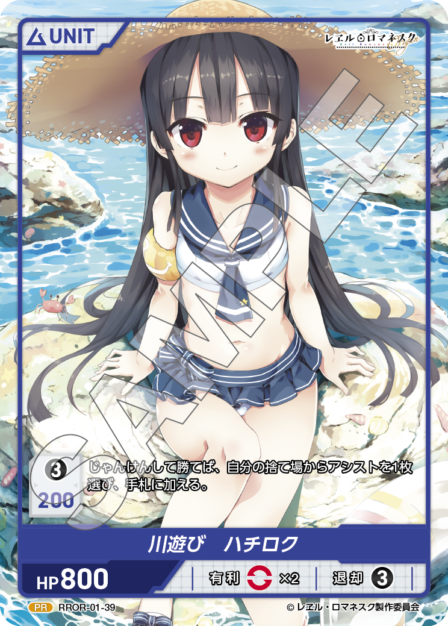 レヱル・ロマネスク Origin Vol.1 ブースターパック | カード