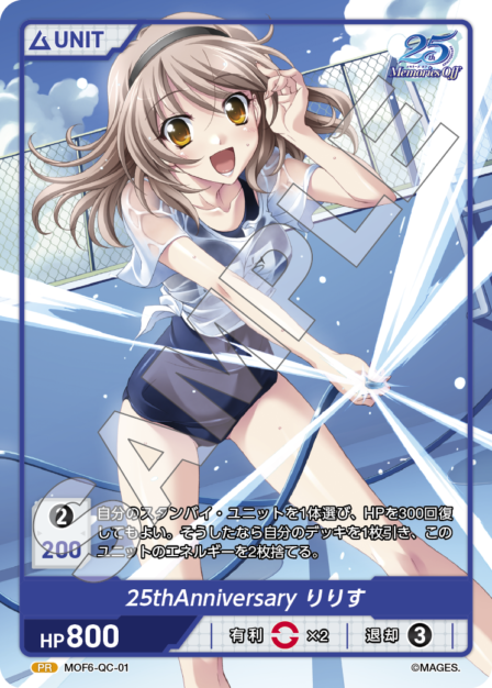 メモリーズオフ 25th Anniversaryスペシャルセット | カードギャラリー