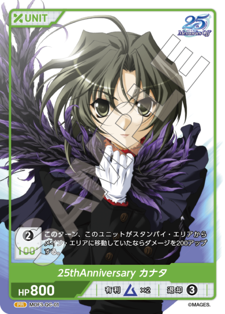 メモリーズオフ 25th Anniversaryスペシャルセット | カードギャラリー