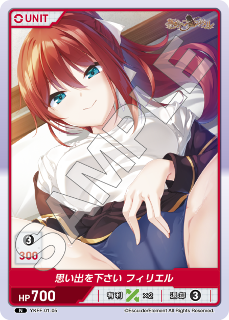 悠刻のファムファタル ブースターパック | カードギャラリー