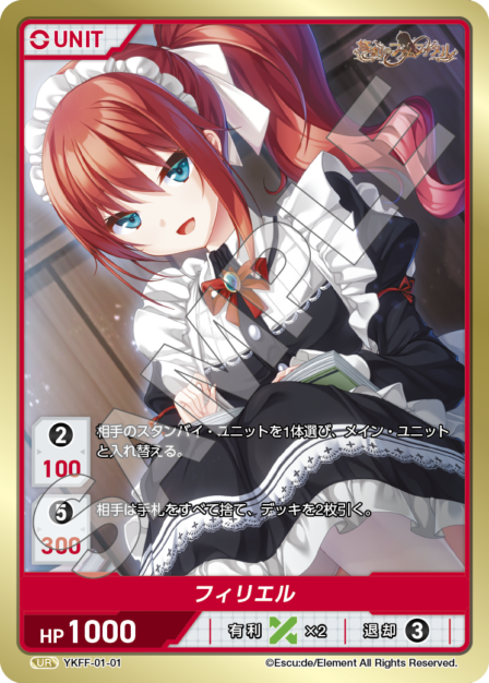 悠刻のファムファタル ブースターパック | カードギャラリー