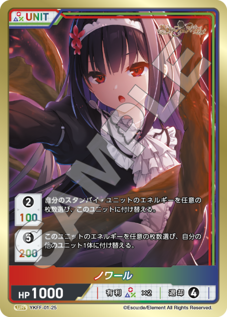 悠刻のファムファタル ブースターパック | カードギャラリー