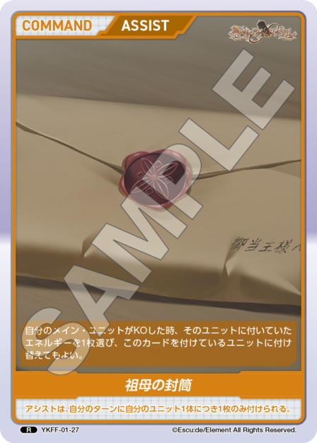 悠刻のファムファタル ブースターパック | カードギャラリー