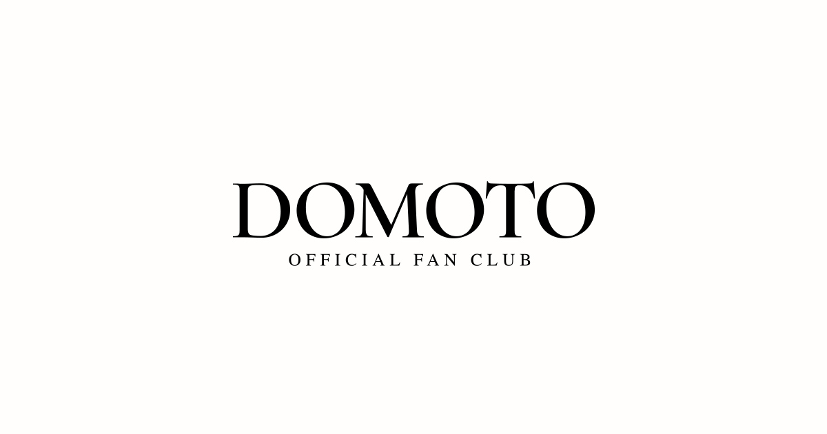 DOMOTO Fan Meeting 2025」オフィシャルグッズ販売決定！ | DOMOTO