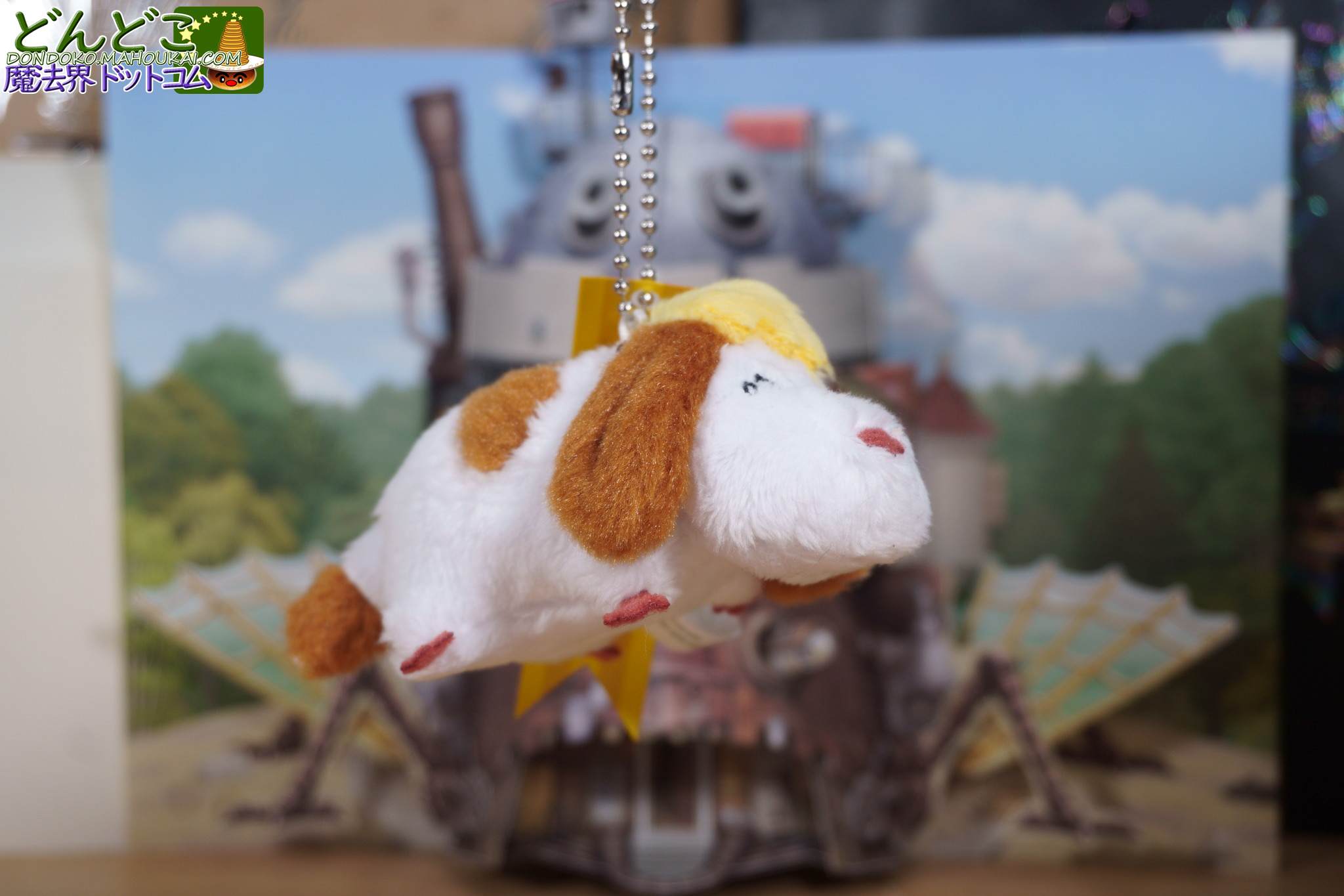 ヒンのマスコット ボールチェーン付 ジブリパーク - どんどこ魔法界