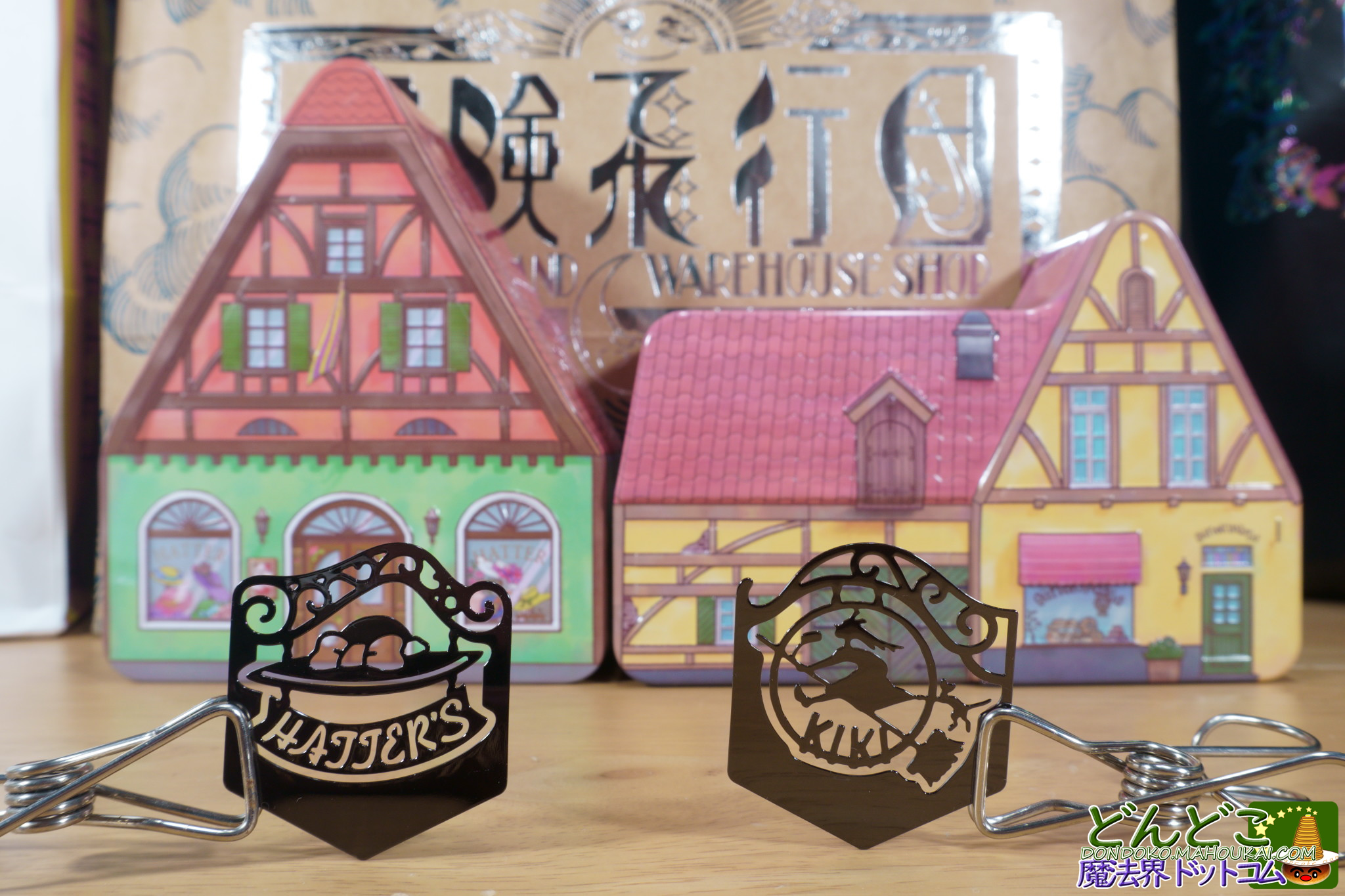 キキ魔女の宅急便とハッター帽子店 メタルクリップ セット｜魔女の谷