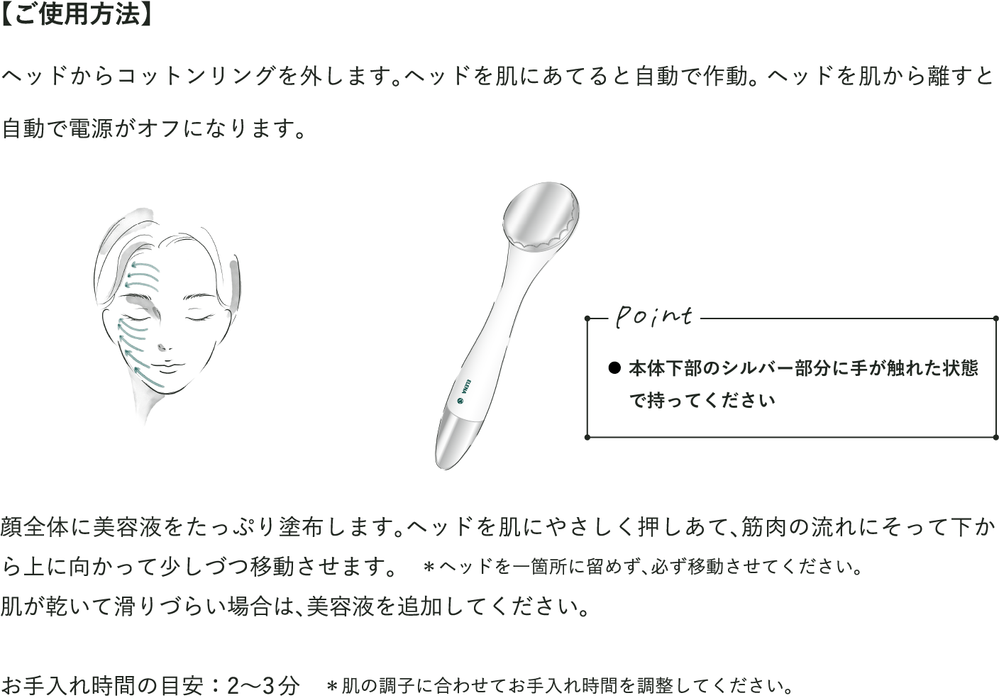 ELENA｜DOC Skincare｜肌のチカラを高め、肌を育む。自宅でできる高