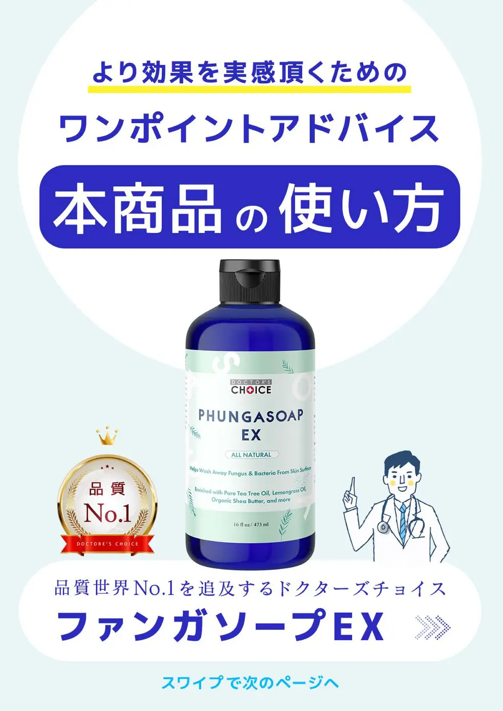 ファンガソープEX 取扱説明書