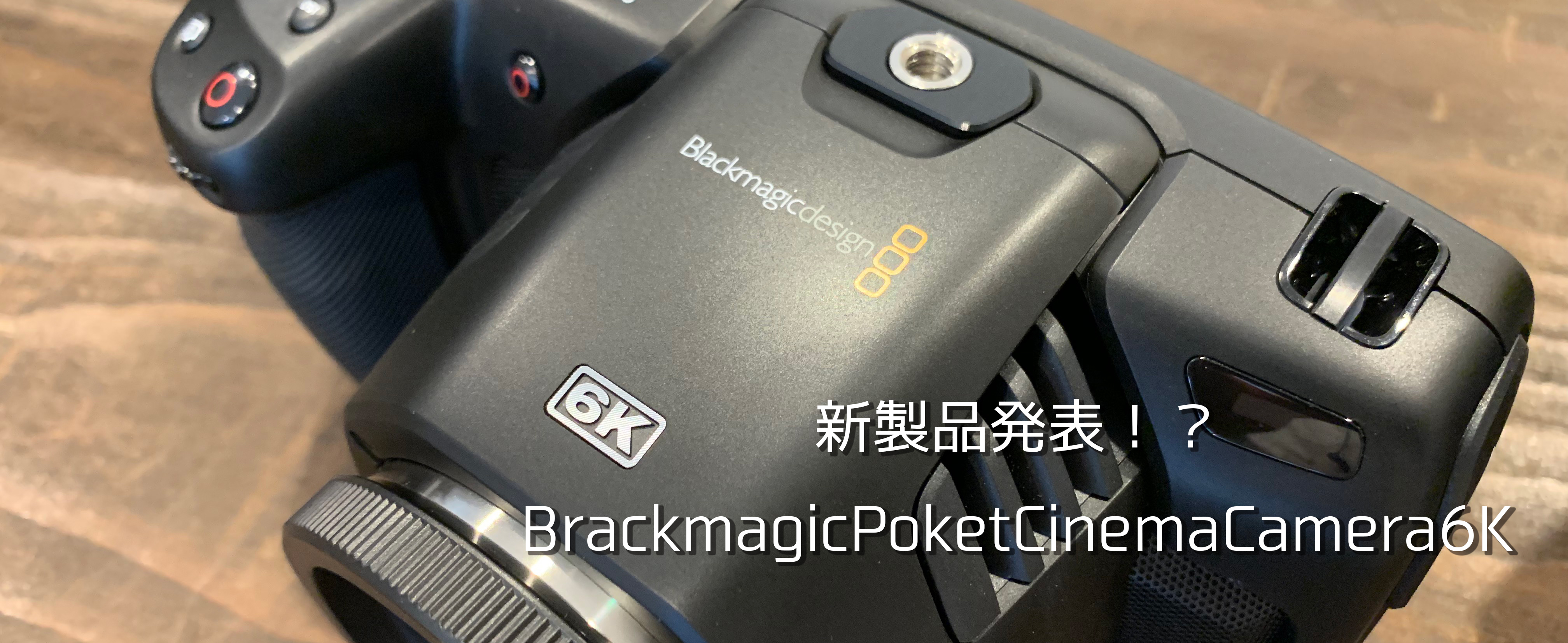EFレンズを持ってるCanonユーザーにオススメ！ ブラックマジック