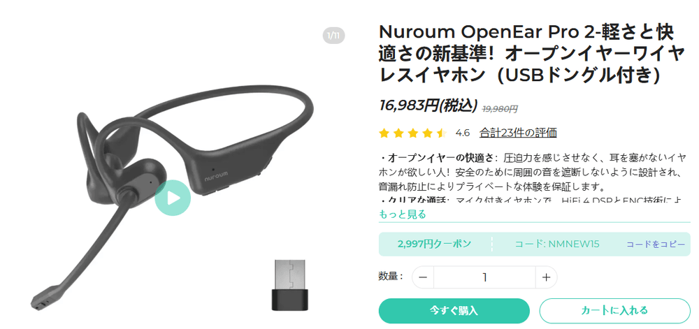 ノイキャン最強】オープンイヤーワイヤレスイヤホン【Nuroum OpenEar