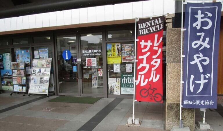 観光案内所 - 福知山観光協会公式サイト