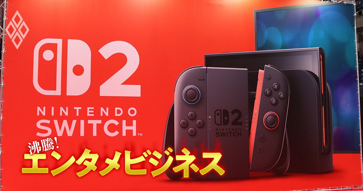 Switch2販売台数が過去最高で絶好調の任天堂、上期決算に隠れたSwitch2