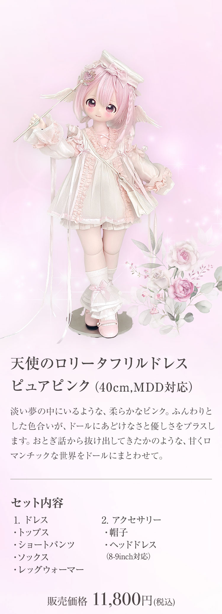 CloudDoll｜天使のロリータドレス特集 特設 - DOLK（ドルク）