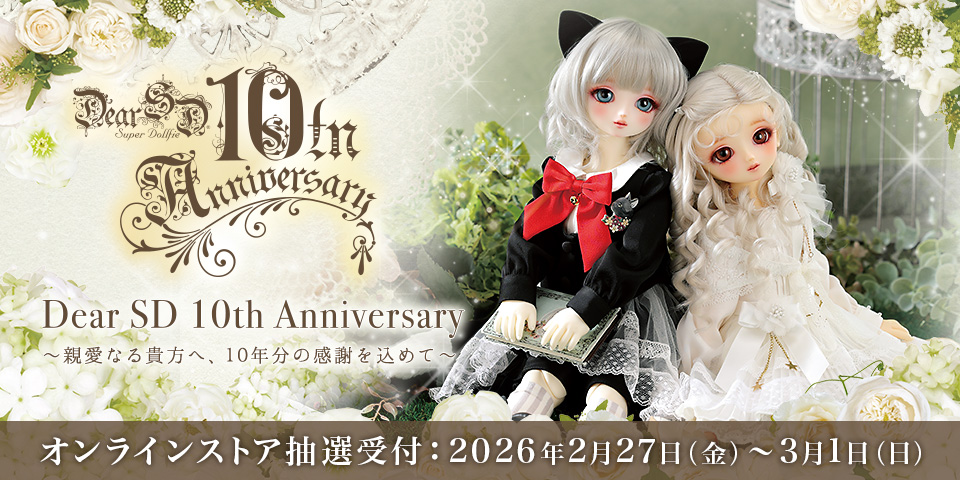 白ワンピース＆ピンクカーデセット・ミニ | ボークス公式 ドルフィー