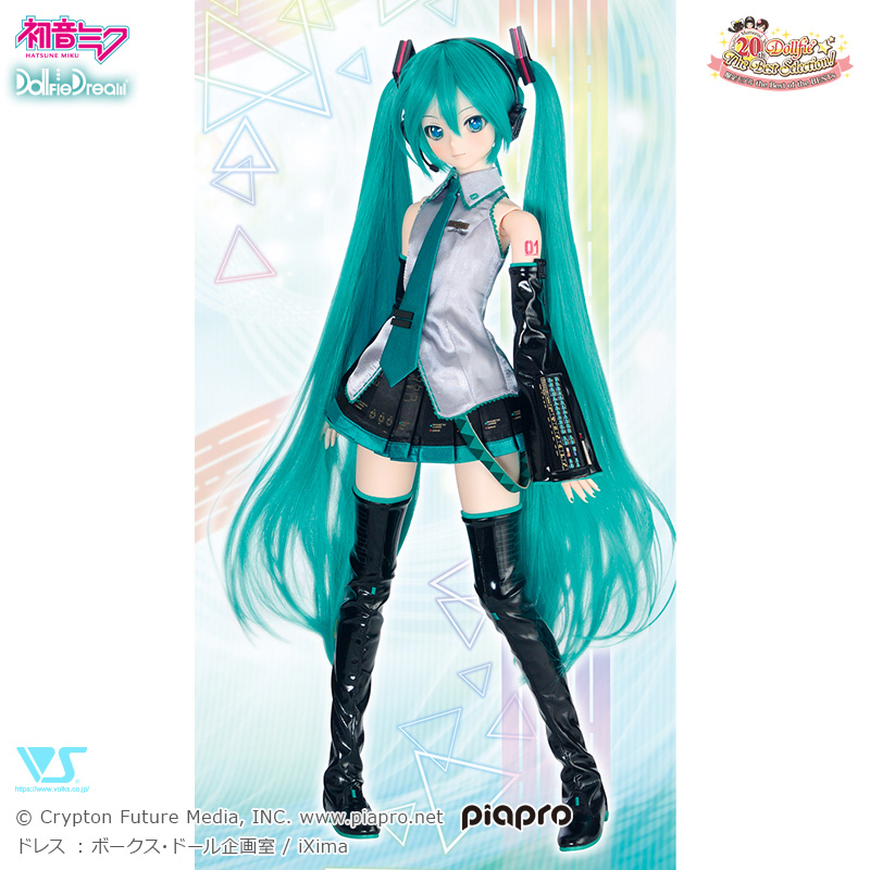 DD 初音ミク Reboot | ピアプロ × ドルフィードリーム | ボークス