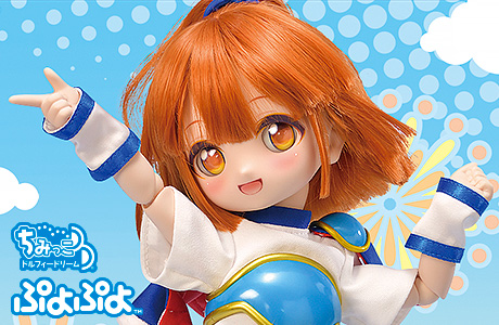 ちみっこDD アルル | ぷよぷよ × ドルフィードリーム | ボークス