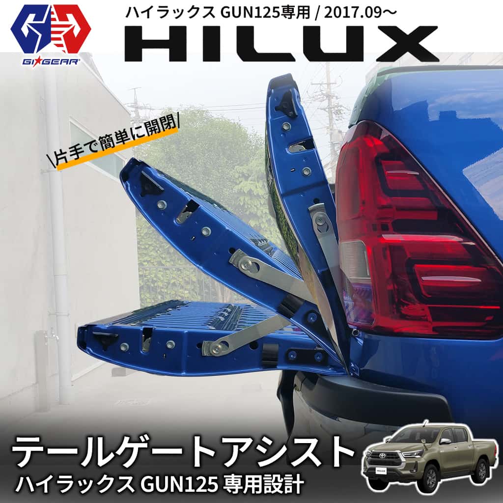 GI☆GEAR(ジーアイ・ギア)社製】 テール (リア) ゲート リフトアシスト
