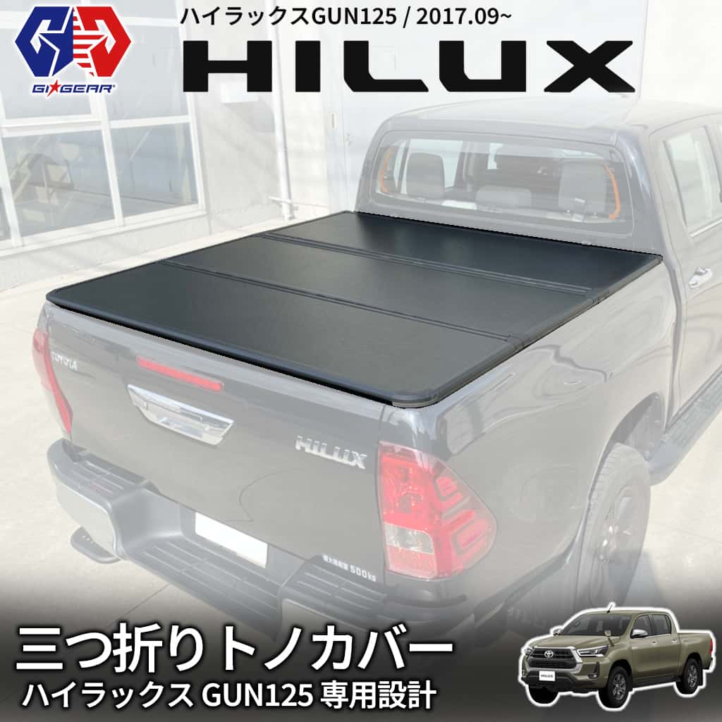 GI☆GEAR社製】ハードトノカバー 三つ折り paradigmシリーズ