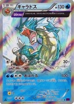 ギャラドス 商品検索 | ドラゴンスター | ポケモンカード