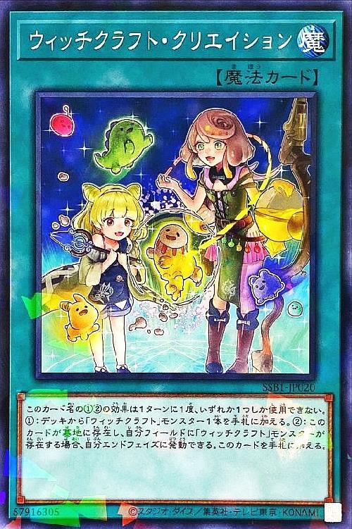 ウィッチクラフト・クリエイション | ノーマルパラレル | ドラゴン