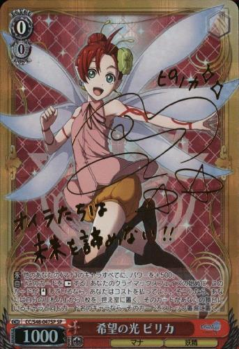 BT】チェインクロニクルヘクセイタスの閃 商品検索 | ドラゴンスター